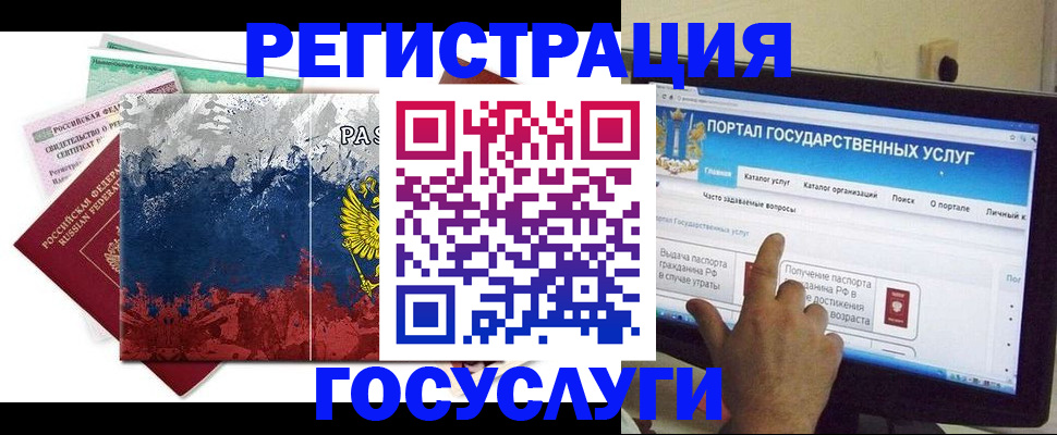 временная регистрация собственник в Волгоградской области